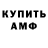 Кетамин VHQ Amalia Samuel